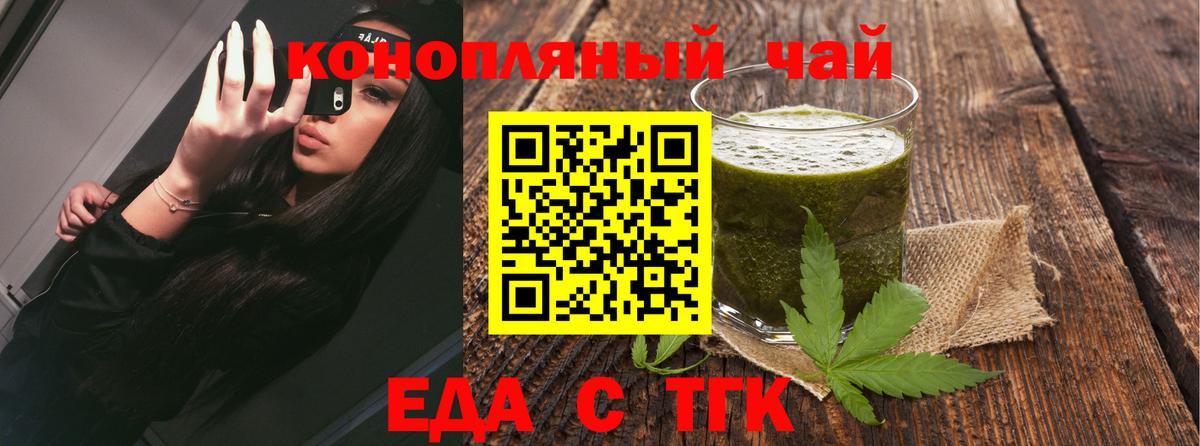 Cannafood конопля  Вход с VPN  Новый Уренгой 