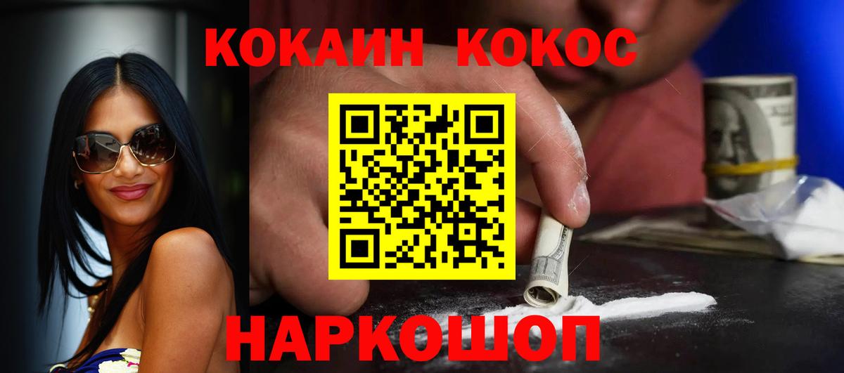 КОКАИН FishScale Новый Уренгой