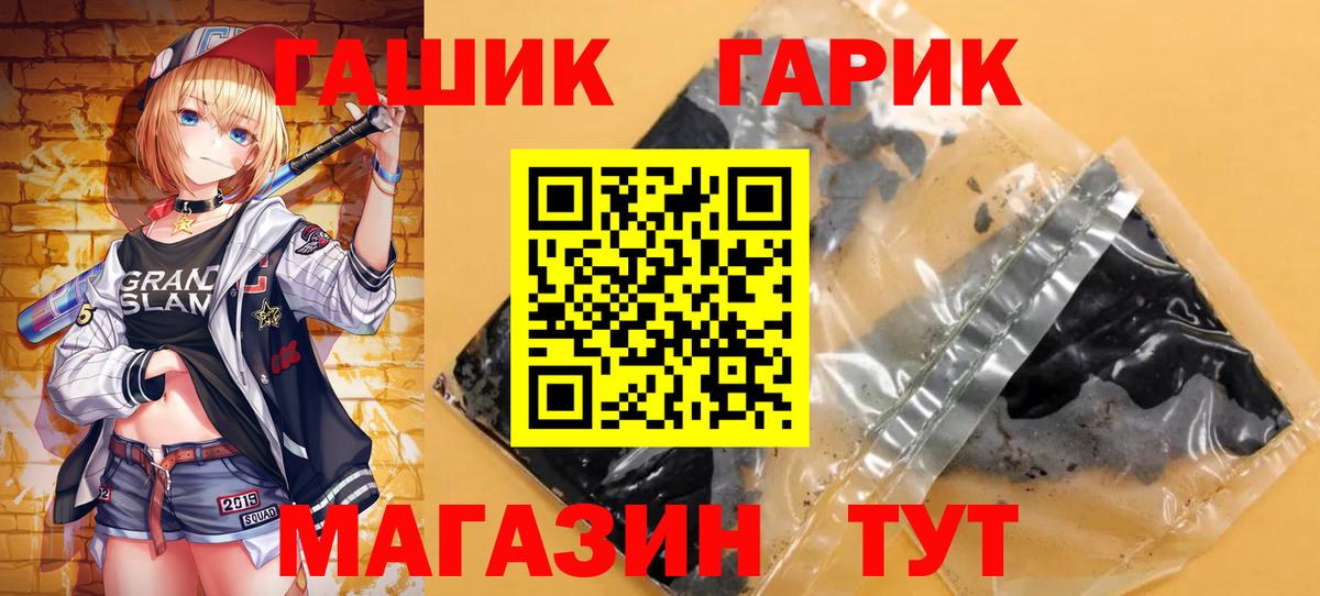 ГАШИШ 40% ТГК Новый Уренгой