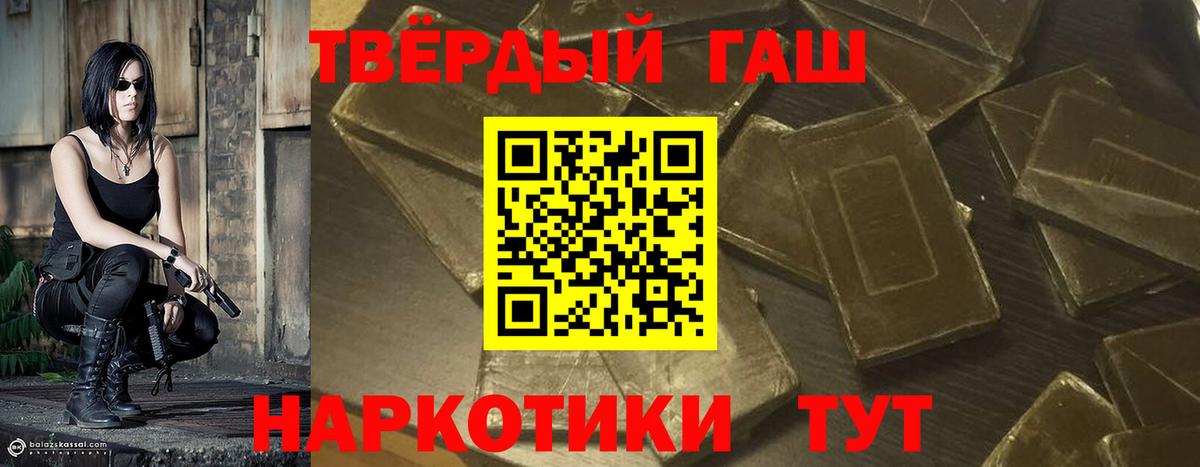 Новый Уренгой  ГАШ убойный  ГАШИШ гашик  Вход с VPN 