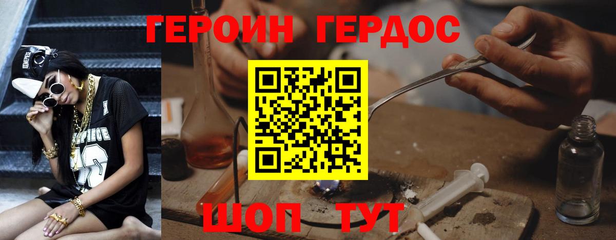 ГЕРОИН Афган Новый Уренгой