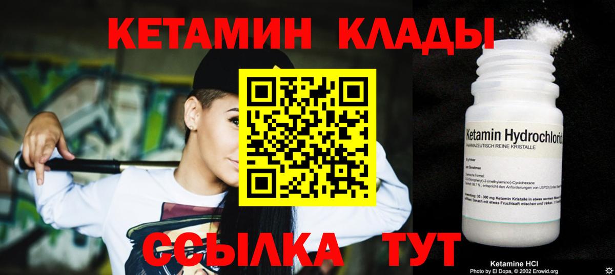 даркнет как зайти  КЕТАМИН ketamine  Вход с VPN  Новый Уренгой 