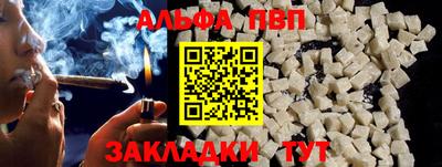 Альфа ПВП Ангарск