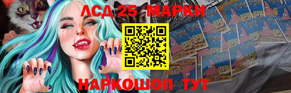 LSD-25 экстази ecstasy Новый Уренгой