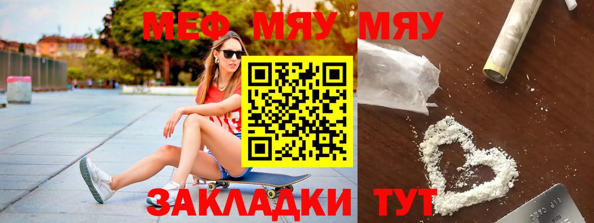 Мефедрон  Меф мяу мяу  купить   МЯУ-МЯУ VHQ  Новый Уренгой  Вход с VPN 