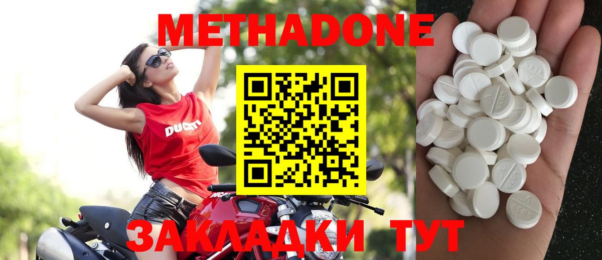 Новый Уренгой  mega сайт  Вход с VPN  Метадон мёд  МЕТАДОН VHQ 