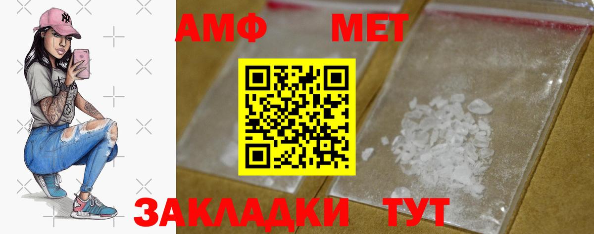 МЕТАМФЕТАМИН винт Новый Уренгой