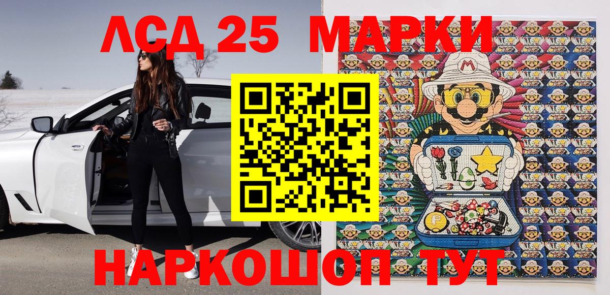 Наркотические марки 1,8мг Новый Уренгой