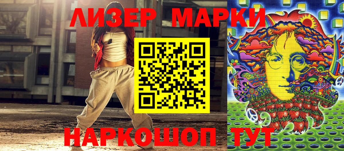 Наркотические марки  Марки NBOMe 1500мкг  Вход с VPN  Новый Уренгой 