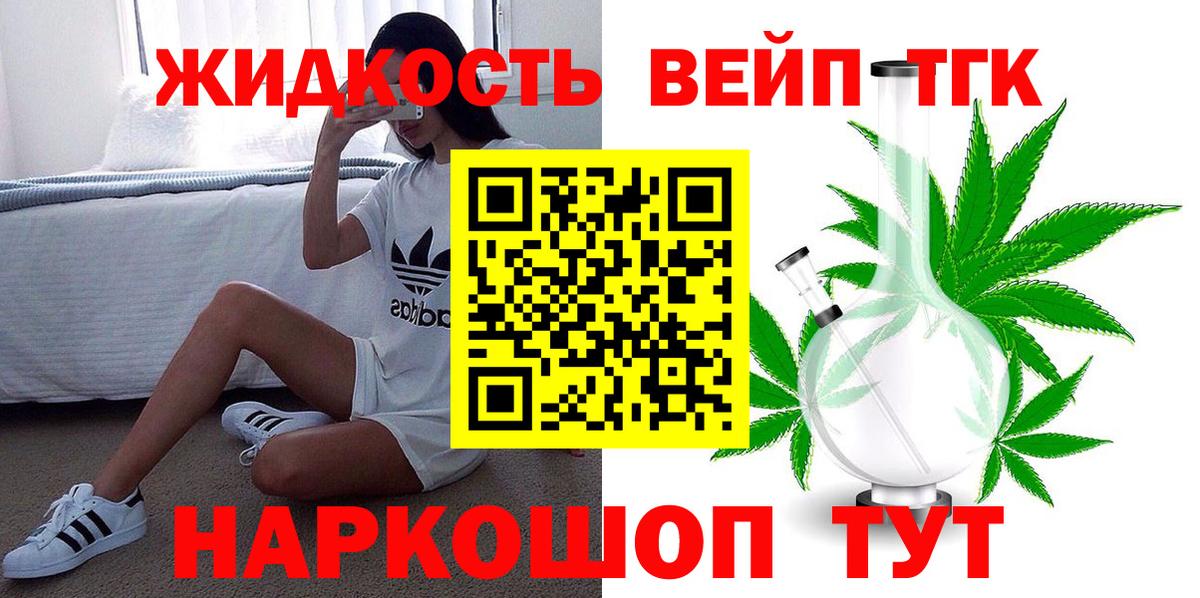 Дистиллят ТГК THC oil Новый Уренгой