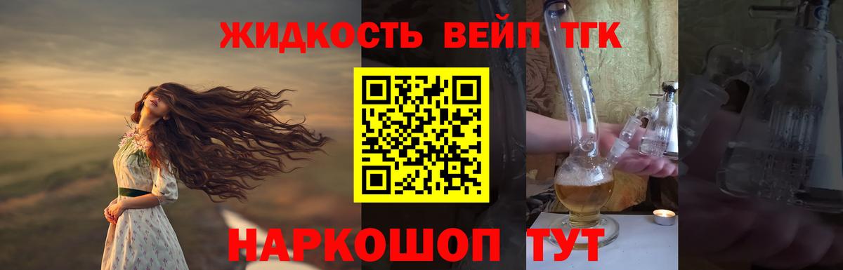 Дистиллят ТГК THC oil  ТГК концентрат  Вход с VPN  Новый Уренгой 